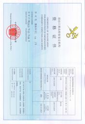 寶安沃特-AQSIQ 進出口商品檢驗鑒定機構