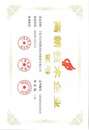 寧波沃特-高新技術企業