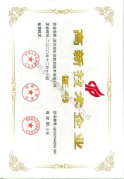 虹彩檢測-高新技術企業