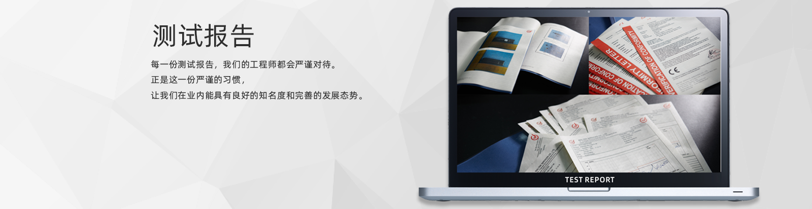 測試報(bào)告