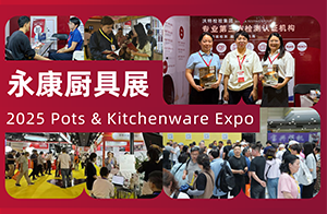 沃特亮相2025中國（永康）廚具博覽會，為食品接觸材料及制品合規保駕護航！