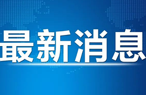 天水幼兒血鉛異?！岸驹础逼毓猓世L顏料加入食品導致！8人刑拘